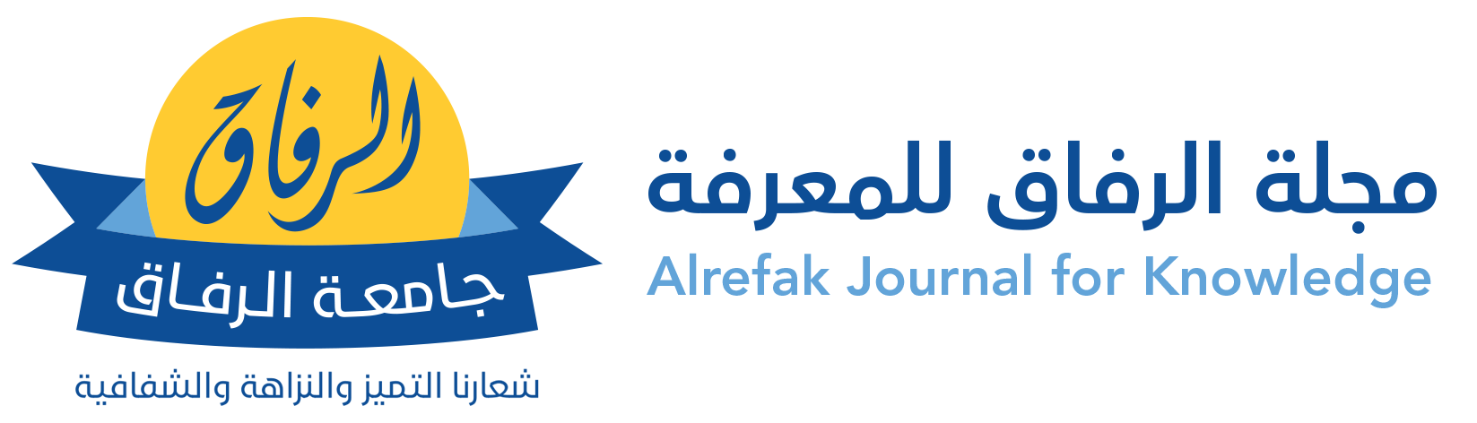 Alrefak Journal for Knowledge