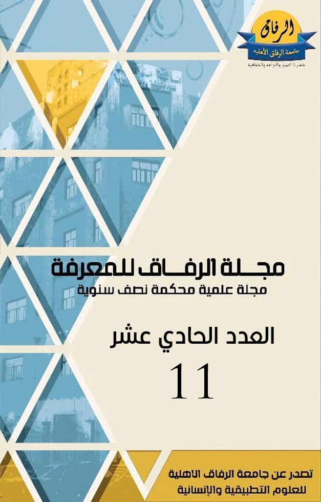 								معاينة عدد 11 (2025): العدد الحادي عشر
							