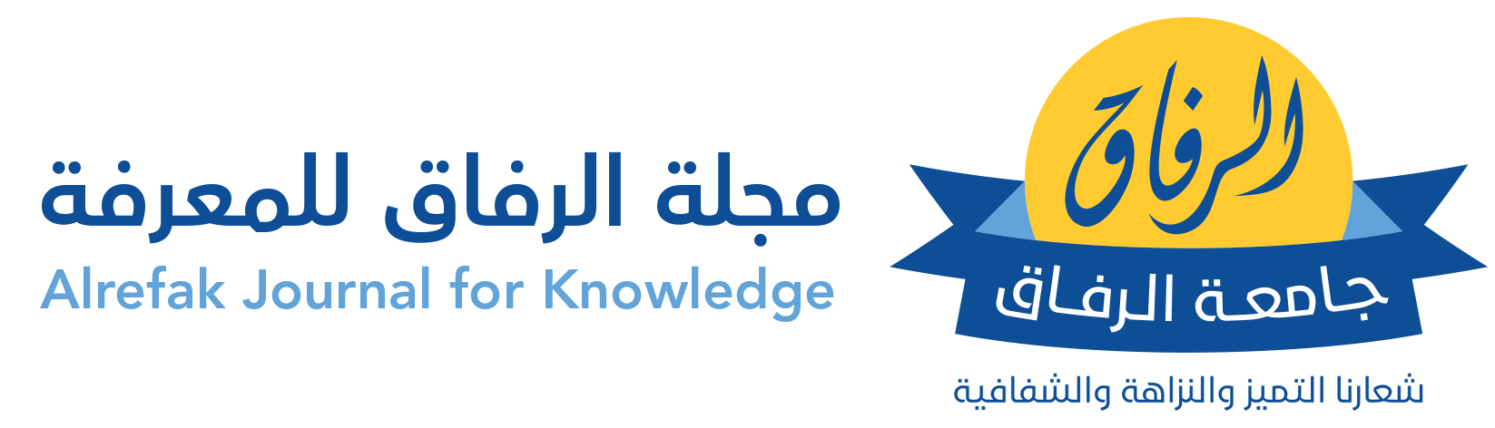 مجلة الرفاق للمعرفة