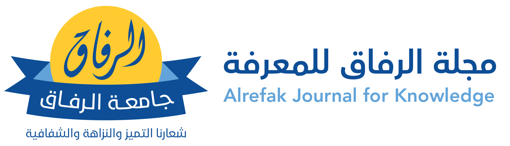 Alrafak Journal for Knowledge